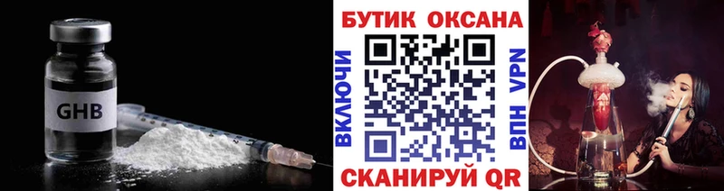 Купить  Тулун  БУТИРАТ BDO 